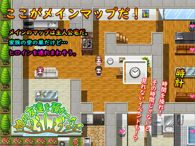 娘の友達を預かったらどうしよう？ ver1.01