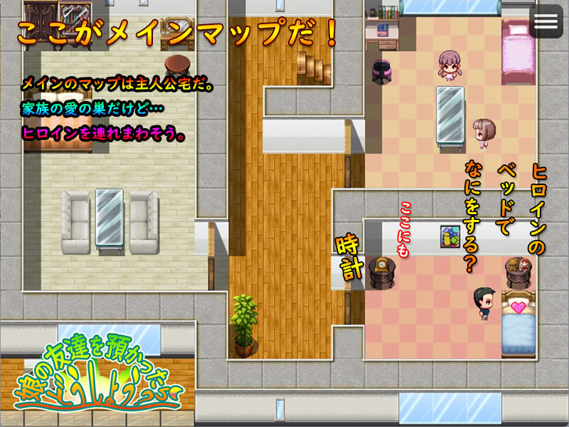 娘の友達を預かったらどうしよう？ ver1.01