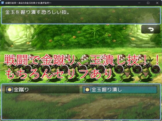 金蹴り迷宮〜あなたの金玉を美少女達が金的〜