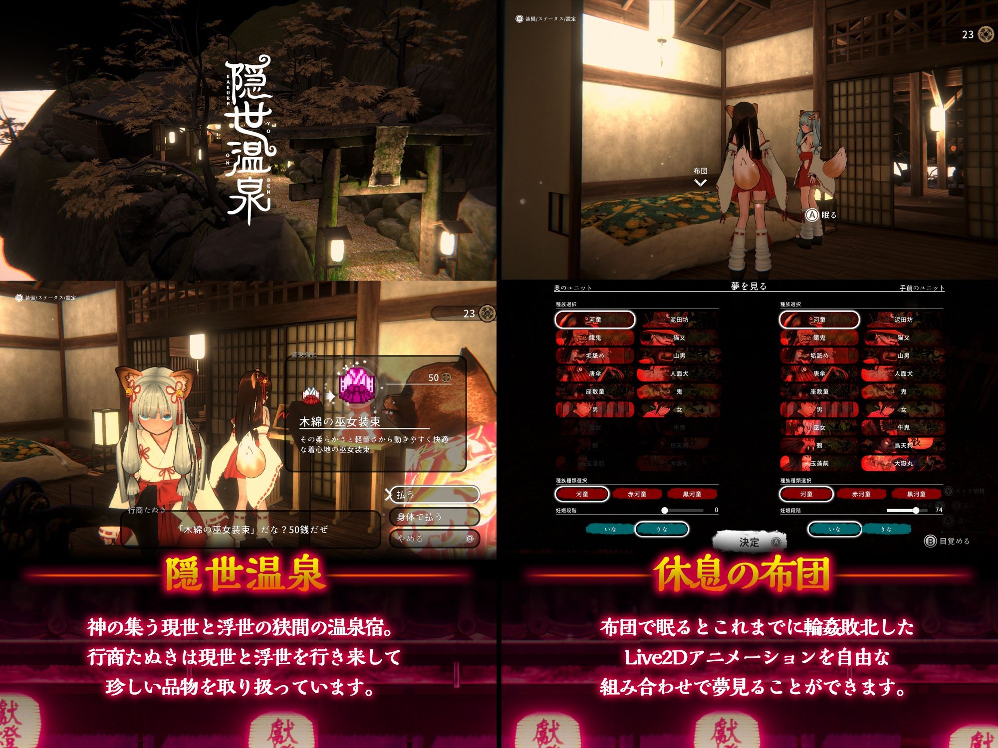 浮世幻想縁日〜神様の使いの双子が百鬼夜行に犯●れながらも立ち向かう夏祭りの物語〜