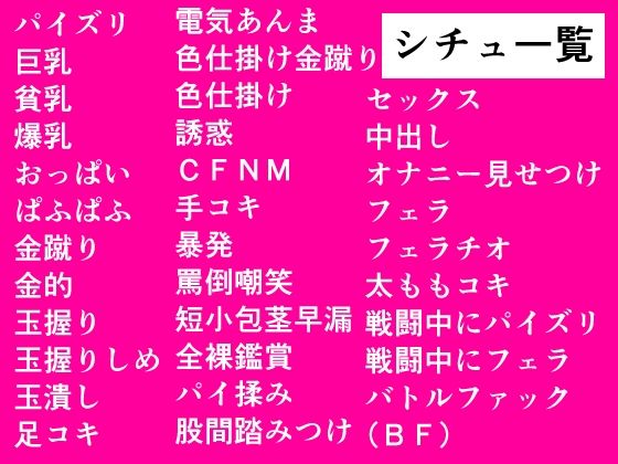 マゾ向けエロゲー〜戦闘中も色仕掛け！〜