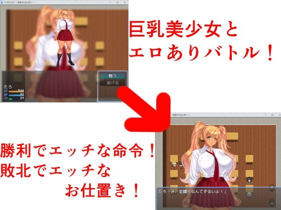 マゾ向けエロゲー〜戦闘中も色仕掛け！〜