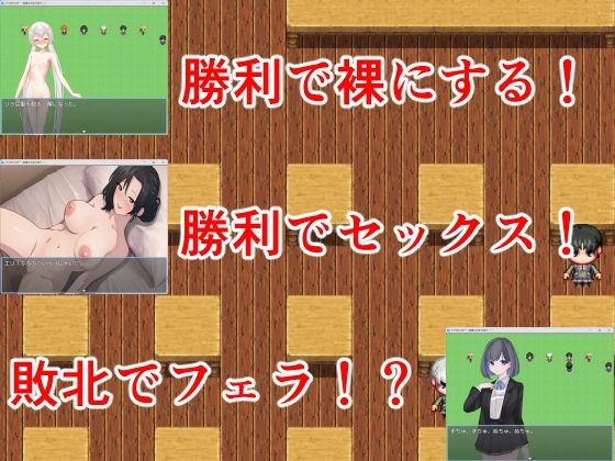 マゾ向けエロゲー〜戦闘中も色仕掛け！〜