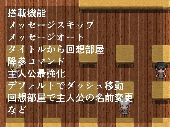 マゾ向けエロゲー〜戦闘中も色仕掛け！〜