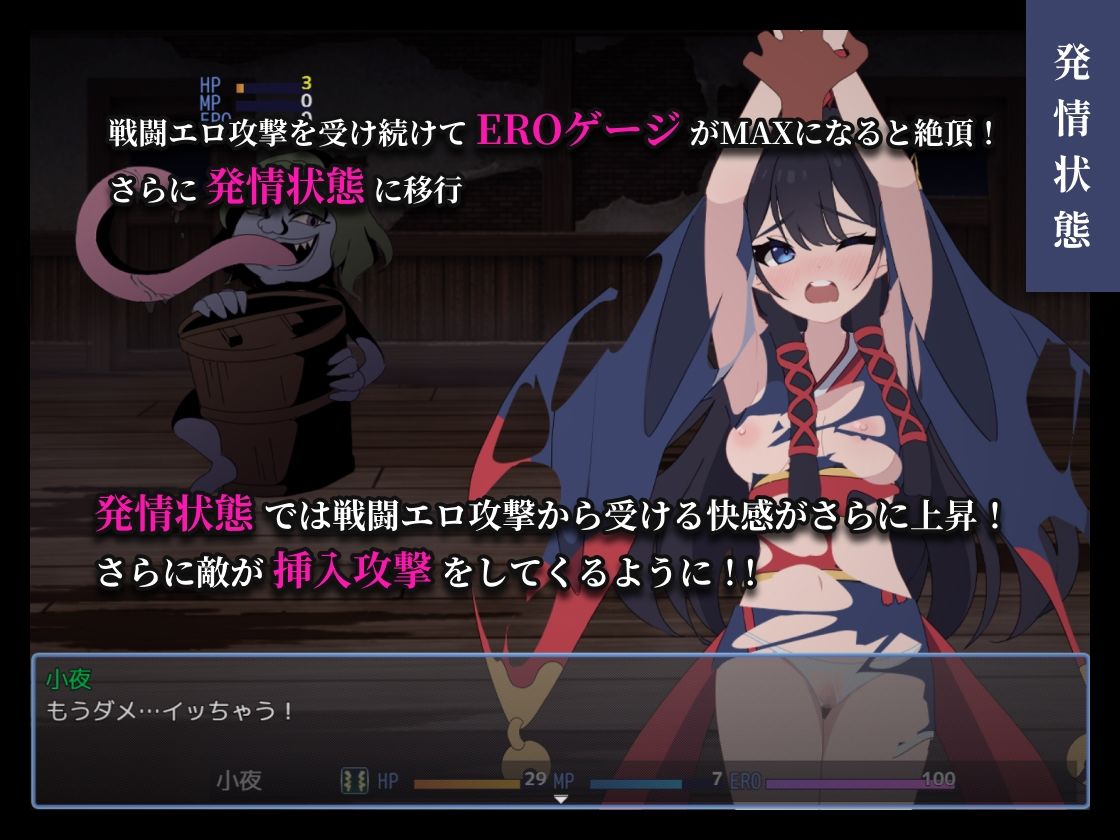 彷徨巫女伝〜小夜脱出譚〜
