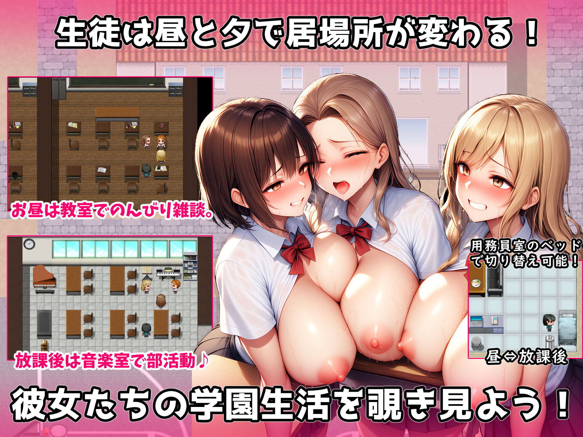 屋上の貯水槽に媚薬入れちゃった〜だんだんエロくなっていく学園〜