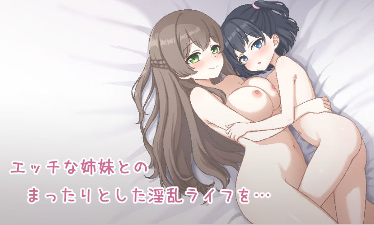 しすたーず！-義姉妹との性活-