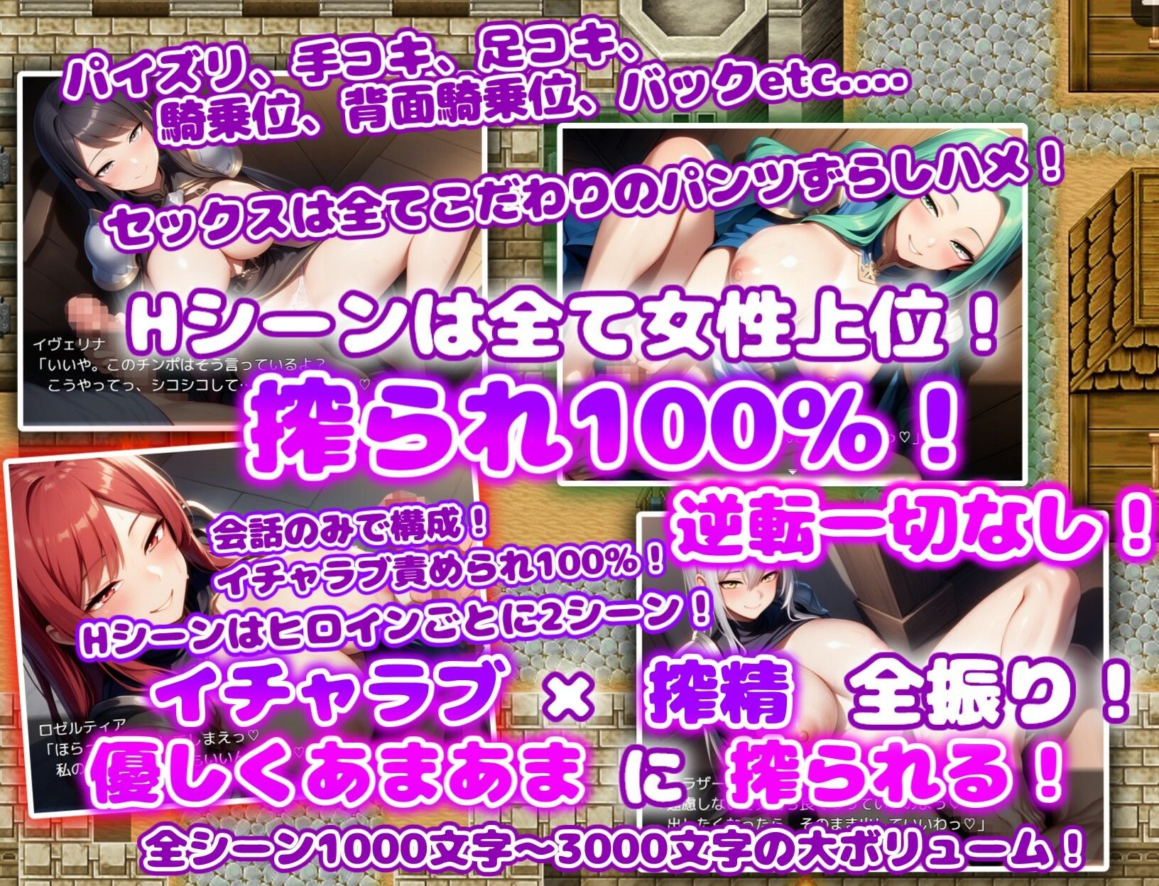 痴女騎士団の荷物持ち  ハーレム×イチャラブ×搾精