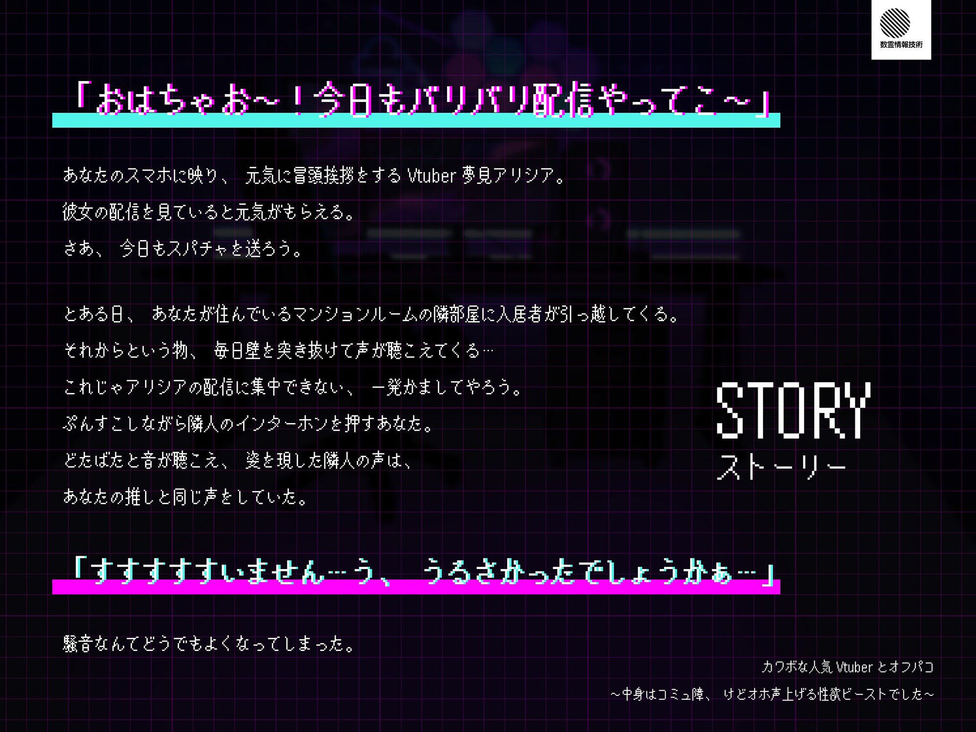 【Wヒロイン？】カワボな人気Vtuberとオフパコ〜中身はコミュ障、けどオホ声上げる性欲ビーストでした〜【KU100/両耳舐めボーナストラック付き】
