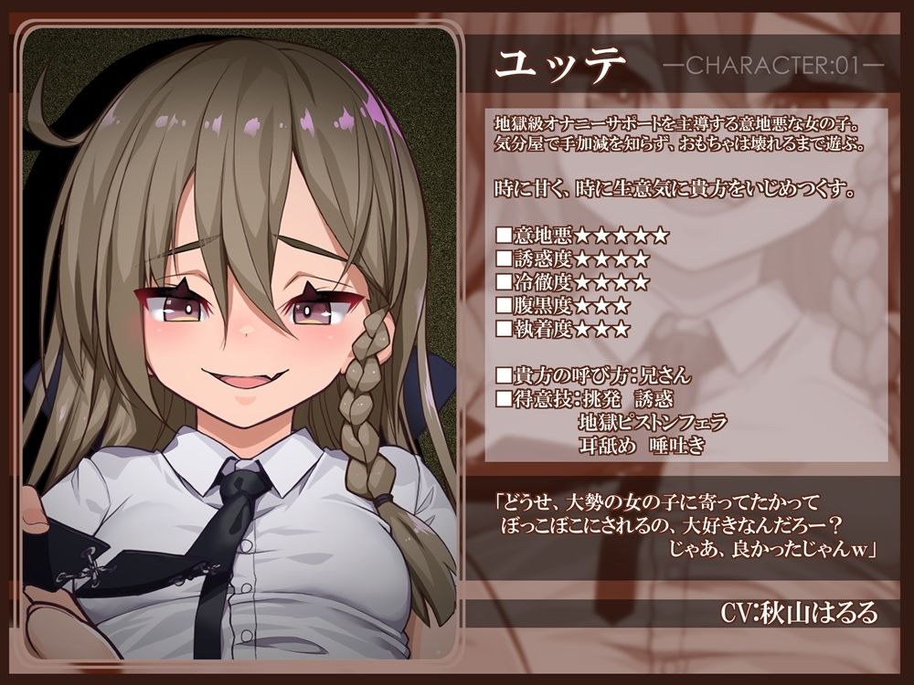 ボリュームMAX！地獄級射精禁止オナニーサポートREBOOT（はーと）  悪い子たちにボコボコにされる音声