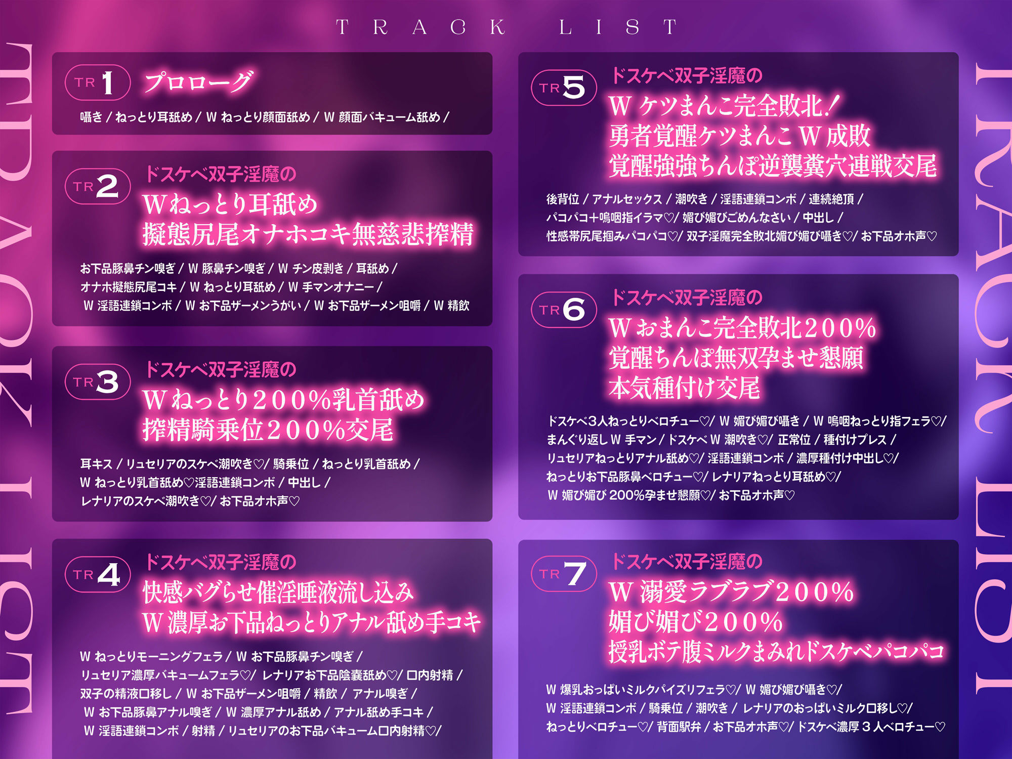 【ドスケベ淫語連鎖コンボW】W低音オホ声200％xドスケベ200％ドスケベ爆乳ムチムチ双子淫魔ドスケベ本能全開超絶搾精交尾