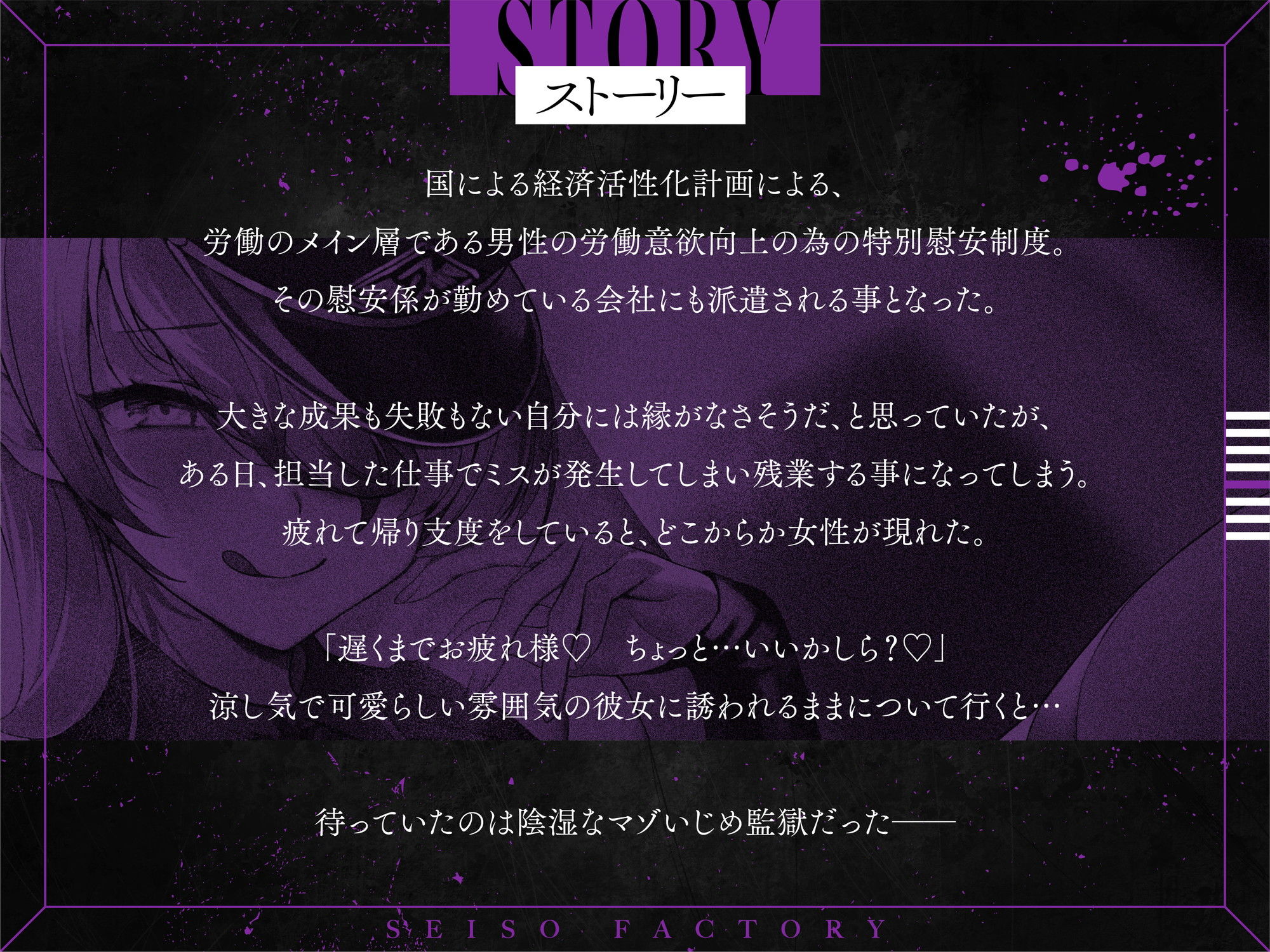【FANZA限定差分付き】意地悪なお姉さんによる射精管理監獄