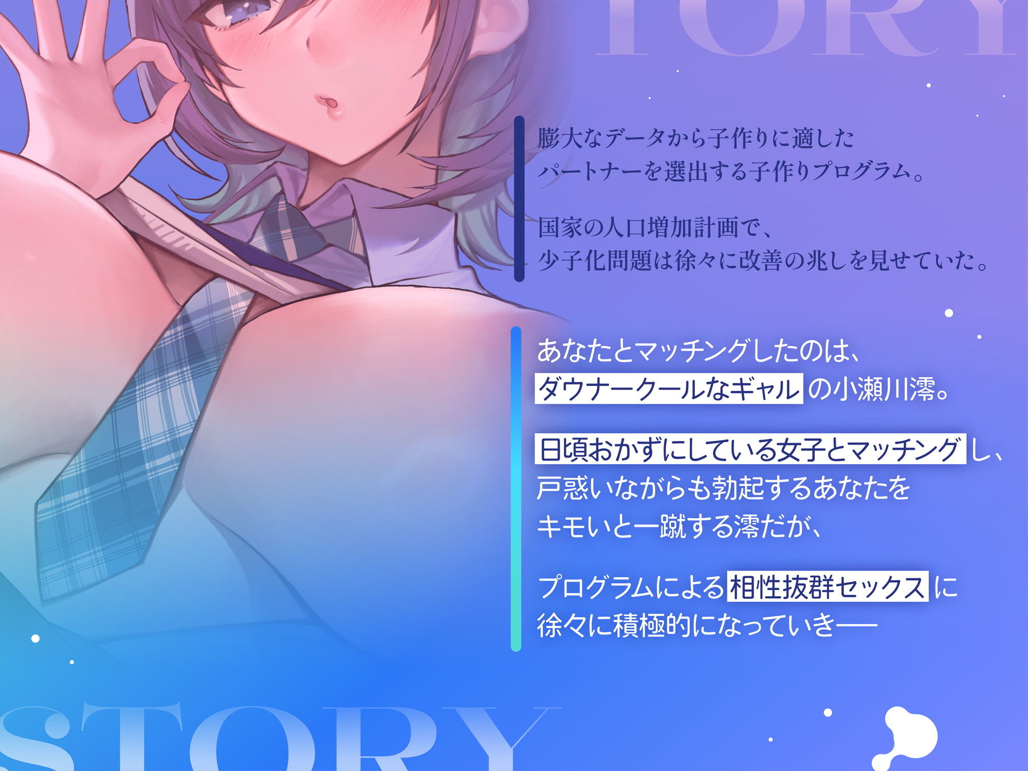 【FANZA限定差分付き】ダウナークールギャルJKとだらハメオホ声子作りえっち