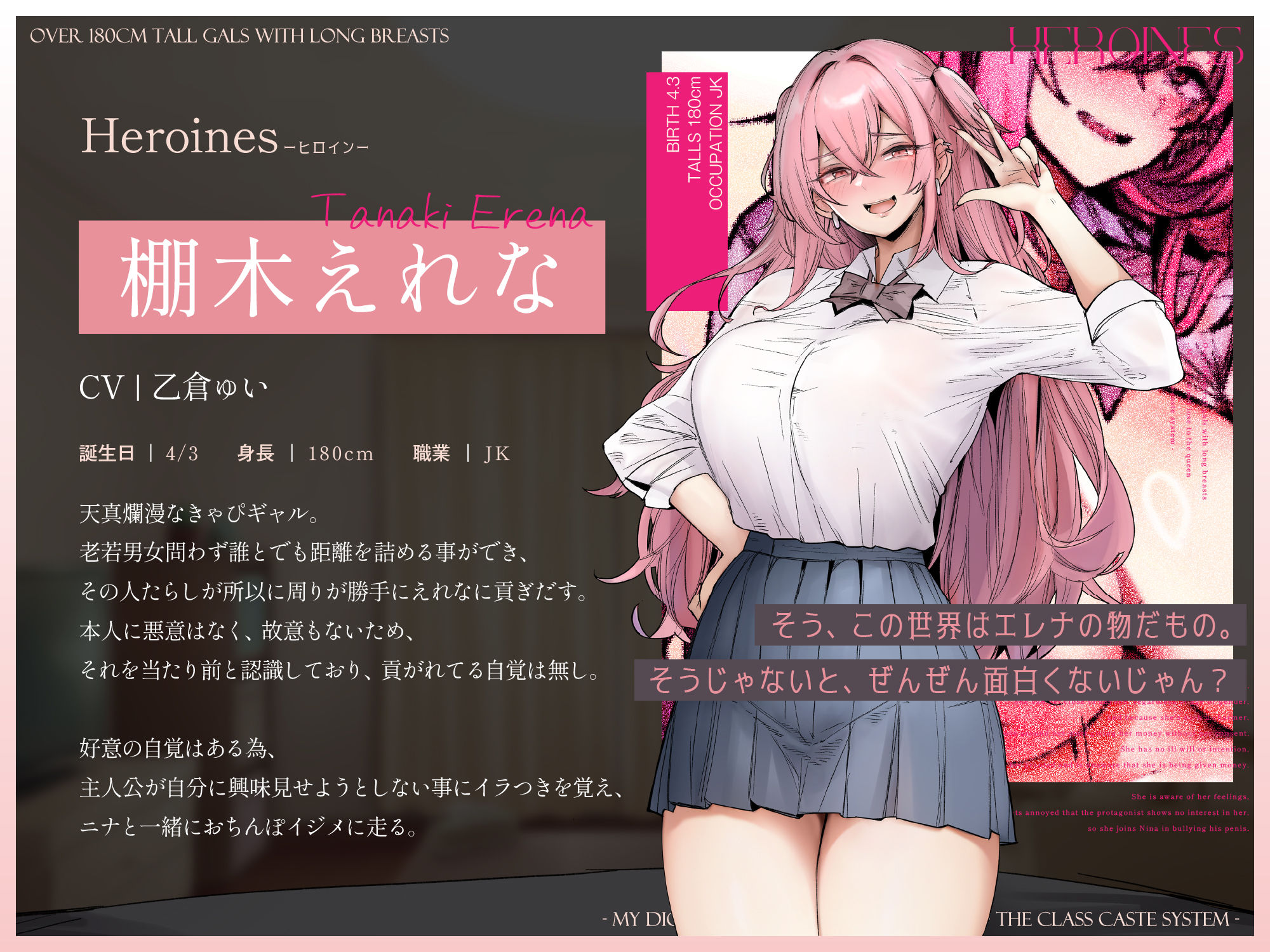 【1.5周年記念100円＆CG同時発売】180cm越え長乳高身長ギャルズ〜僕のおちんぽはクラスのカースト女王になんて負けない〜【KU100】