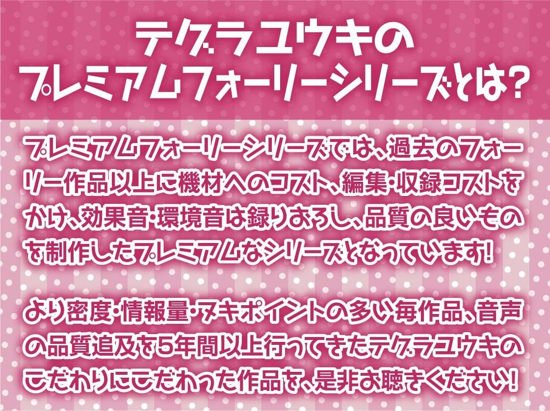 無口ケモミミちゃんと繁殖交尾【フォーリーサウンド】