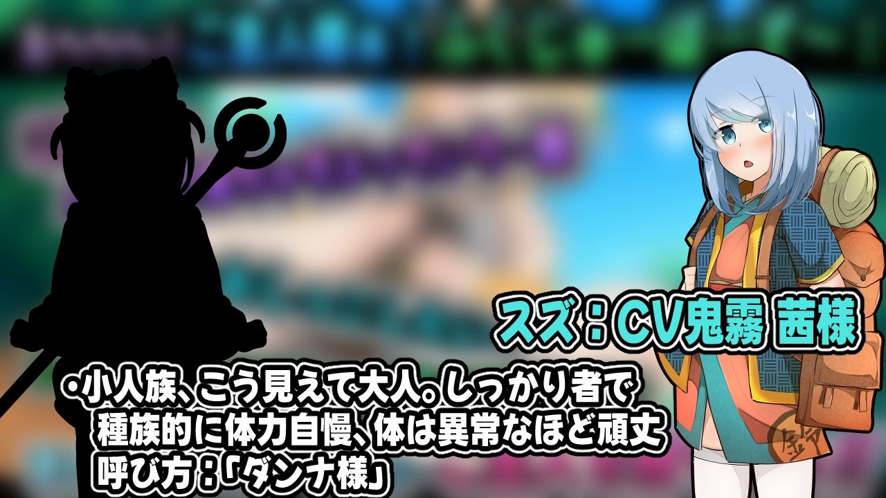 小さき従者〜ご主人様はルーのもの！〜アニメーション
