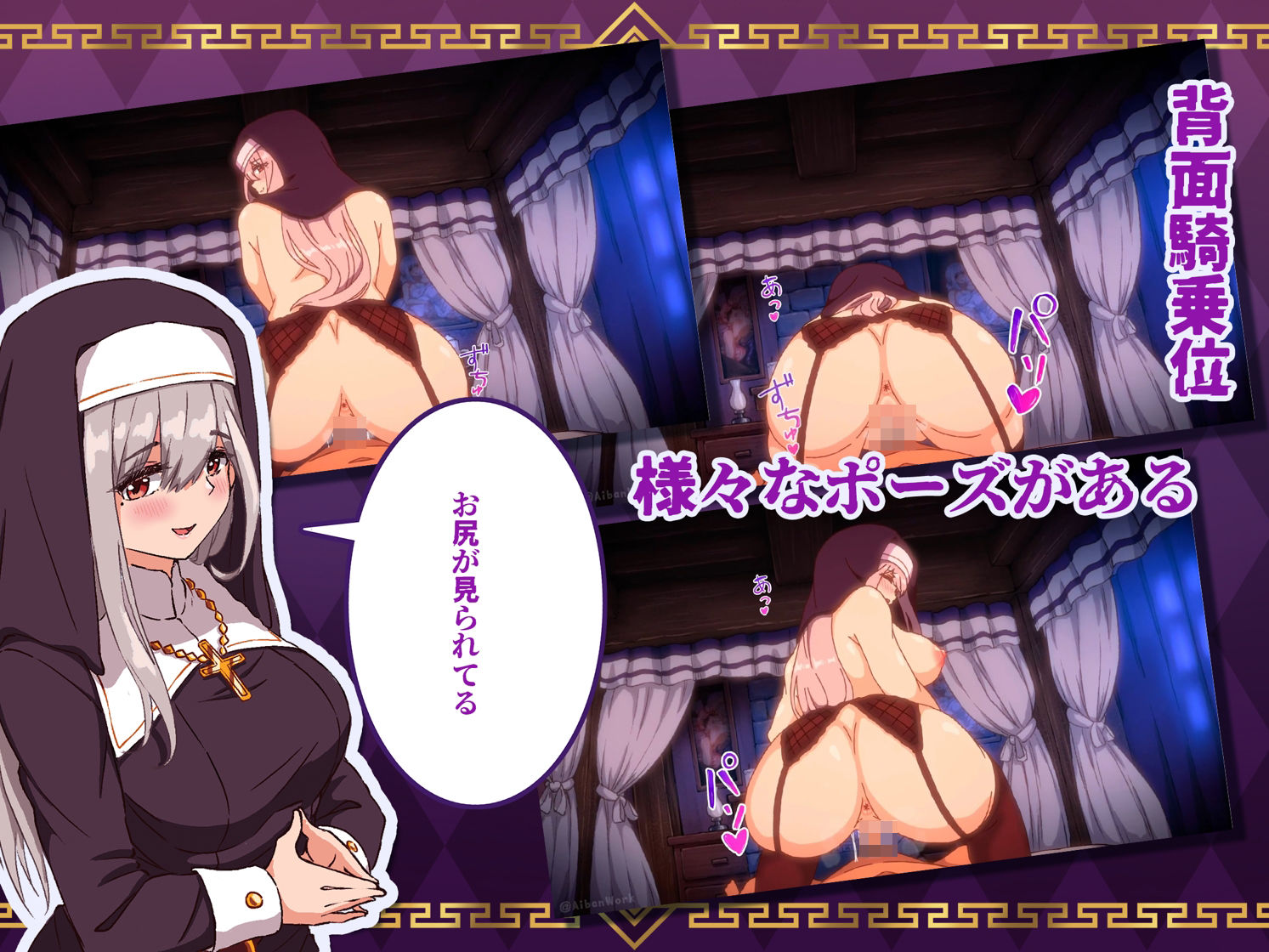 【アニメ】シスターマリア〜夜の性処理