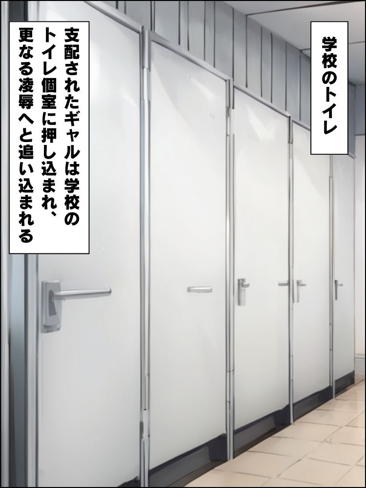 男をバカにしてた生意気ギャルを催●アプリで首輪を付けて調教する話【セリフ付き】