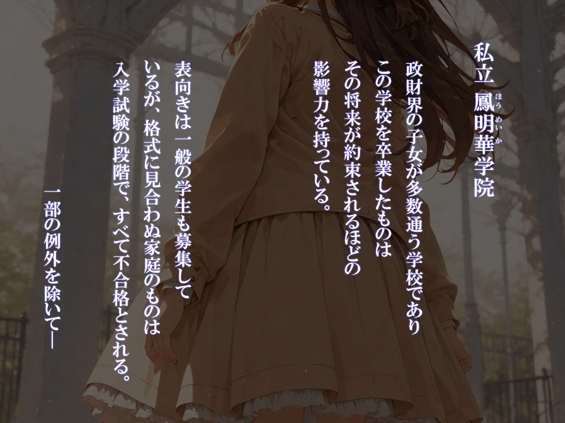 裏入学-贄ノ少女-2