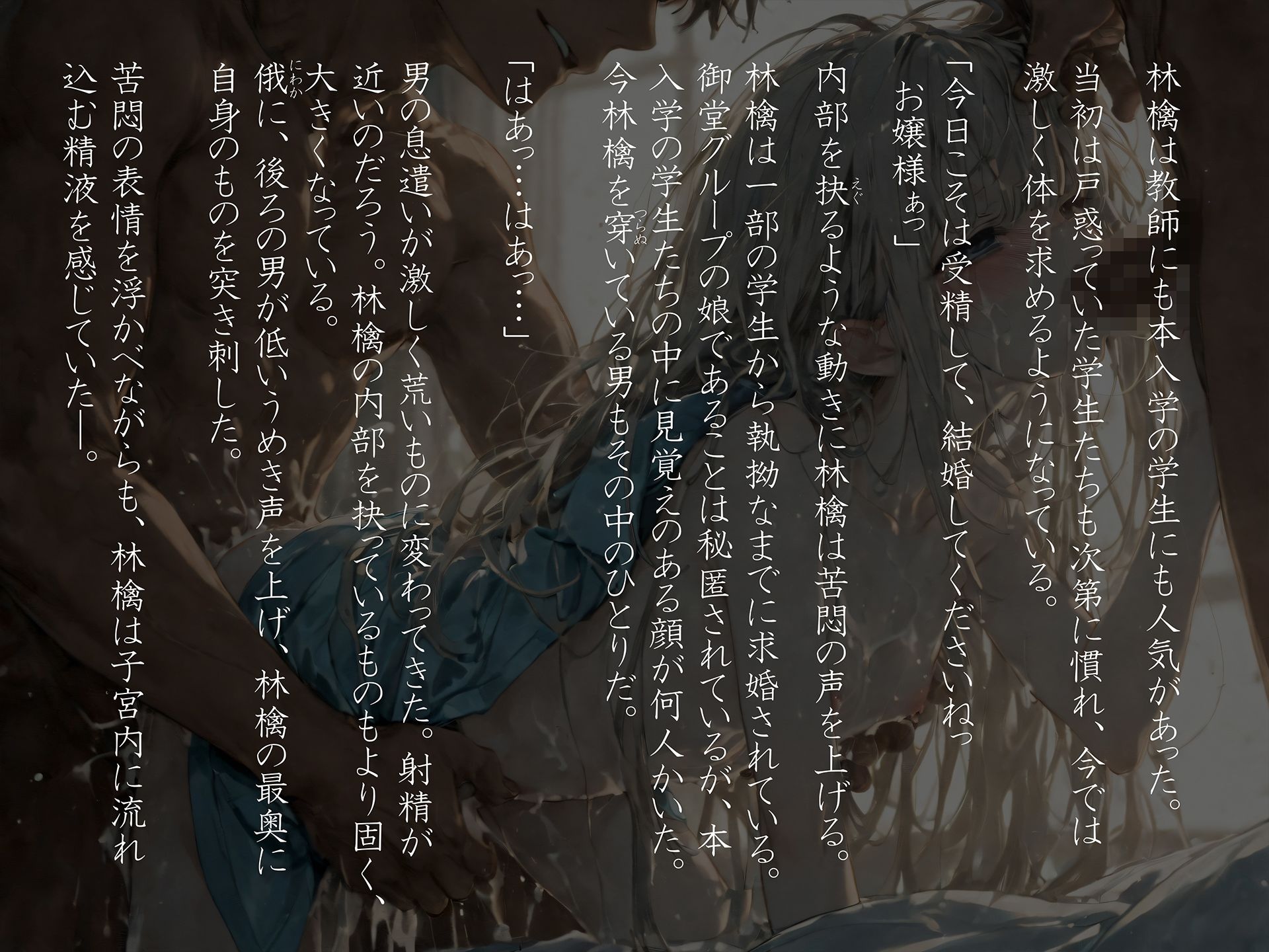 裏入学-贄ノ少女-2