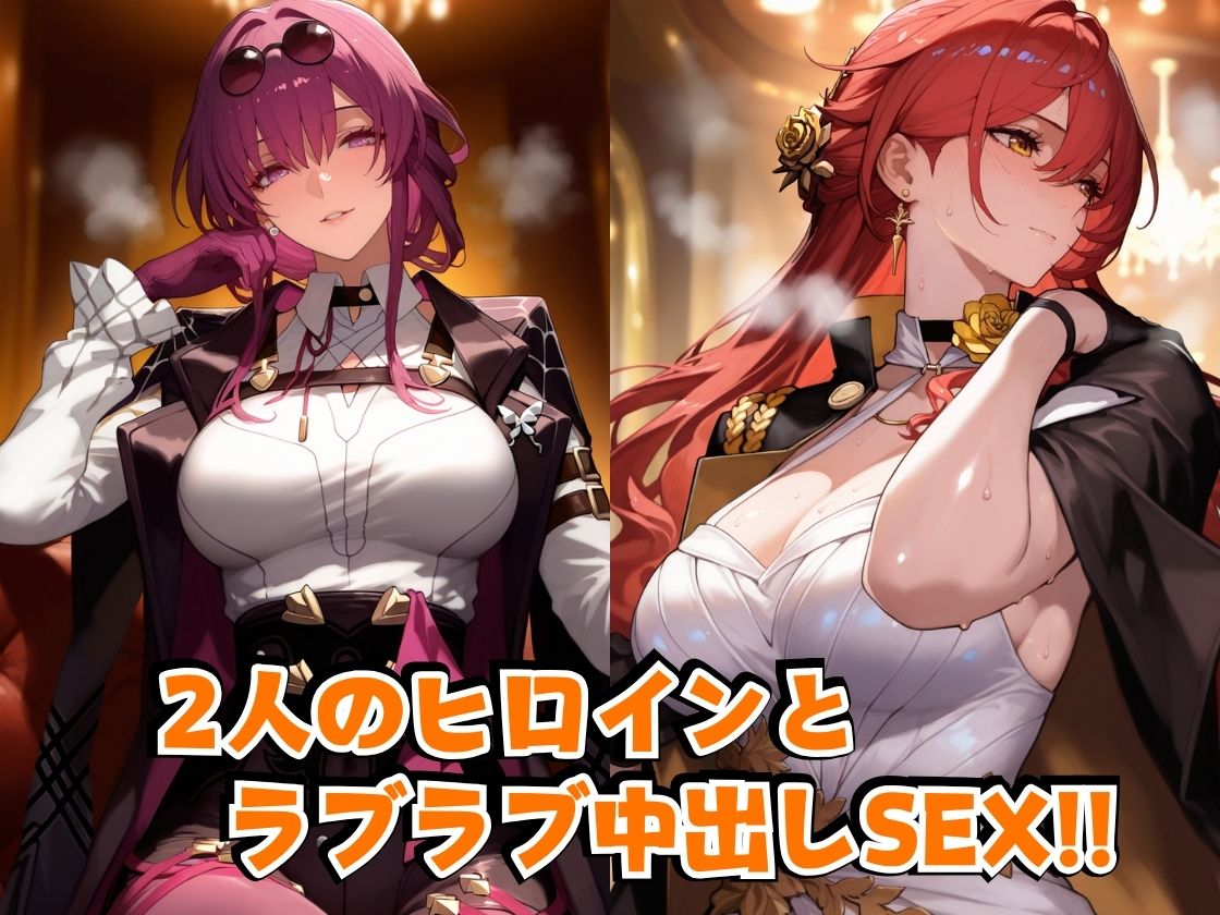 カ○カ＆姫○inホテル
