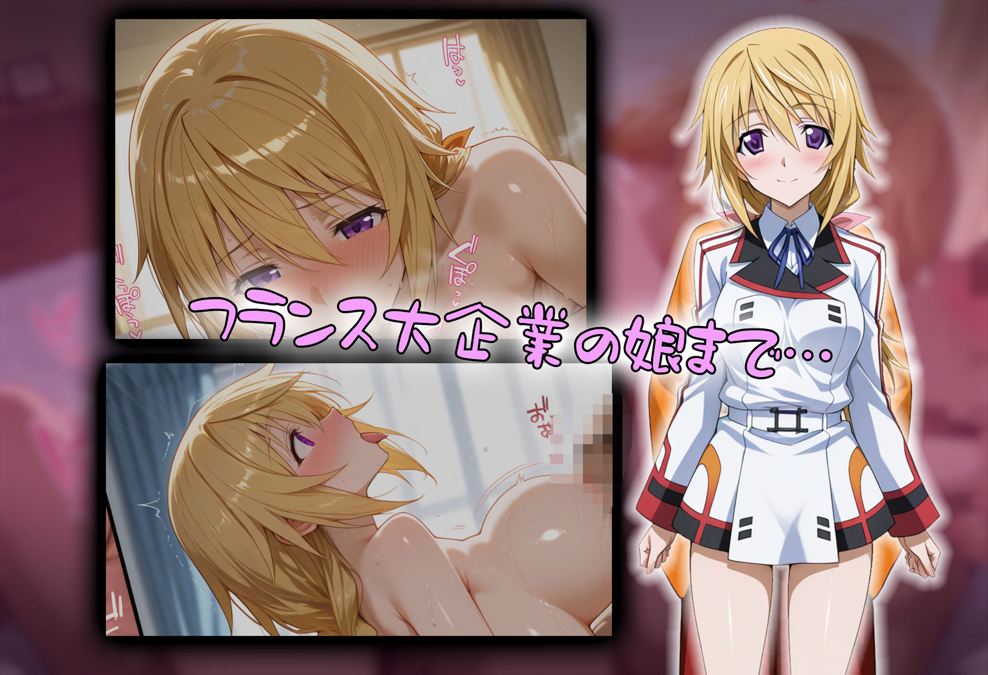 【tabatacopon】催●アプリでIS操縦者たちを支配しまくり ヤリまくり