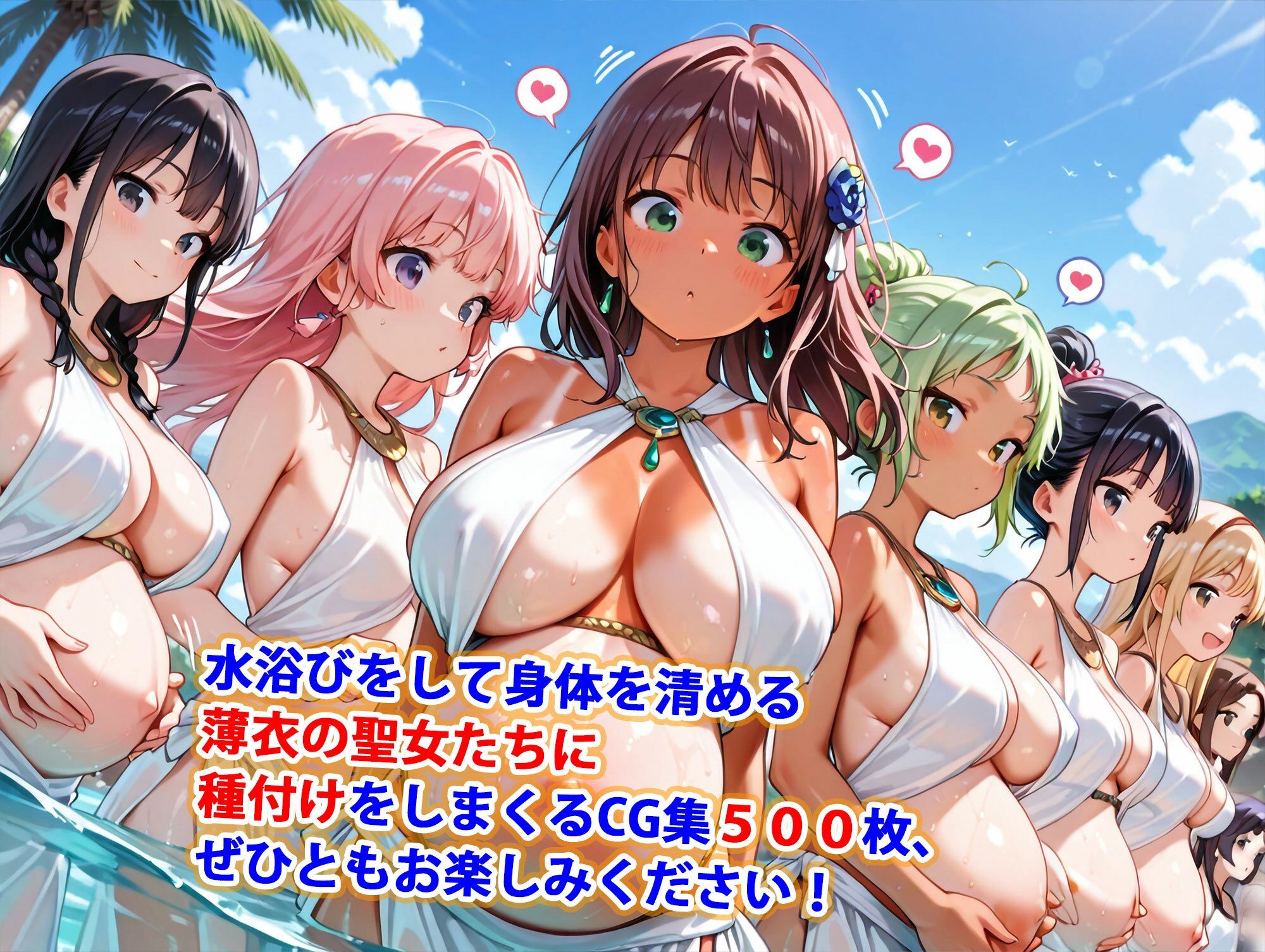 貞操逆転世界のハーレム種付け士〜川辺の爆乳薄衣水浴び聖女編〜（一部妊娠要素あり）