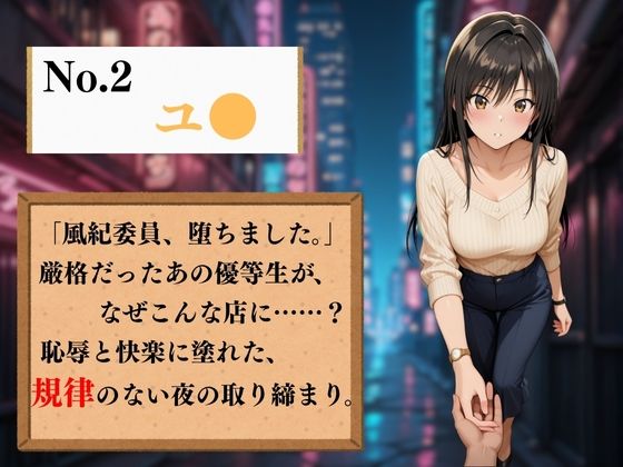 夢の裏風俗店〜Tol●veる〜