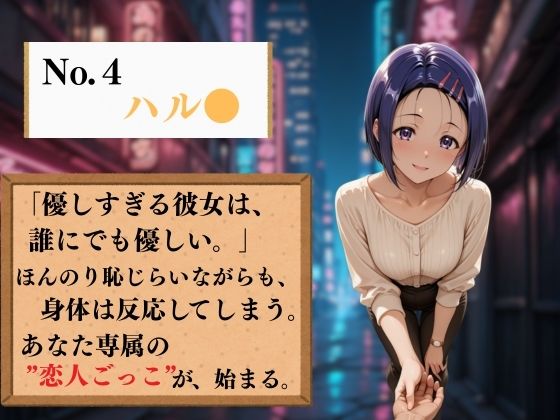夢の裏風俗店〜Tol●veる〜