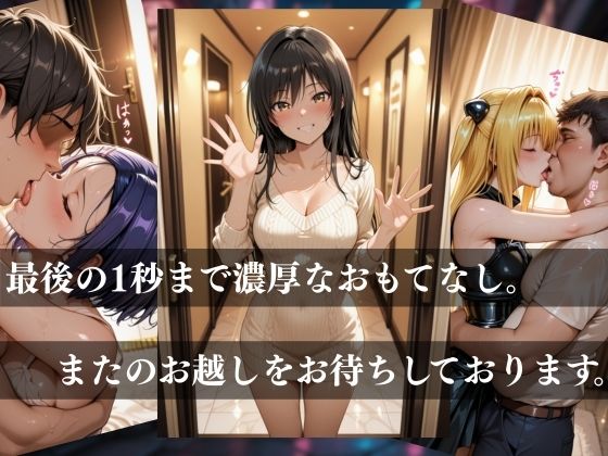 夢の裏風俗店〜Tol●veる〜