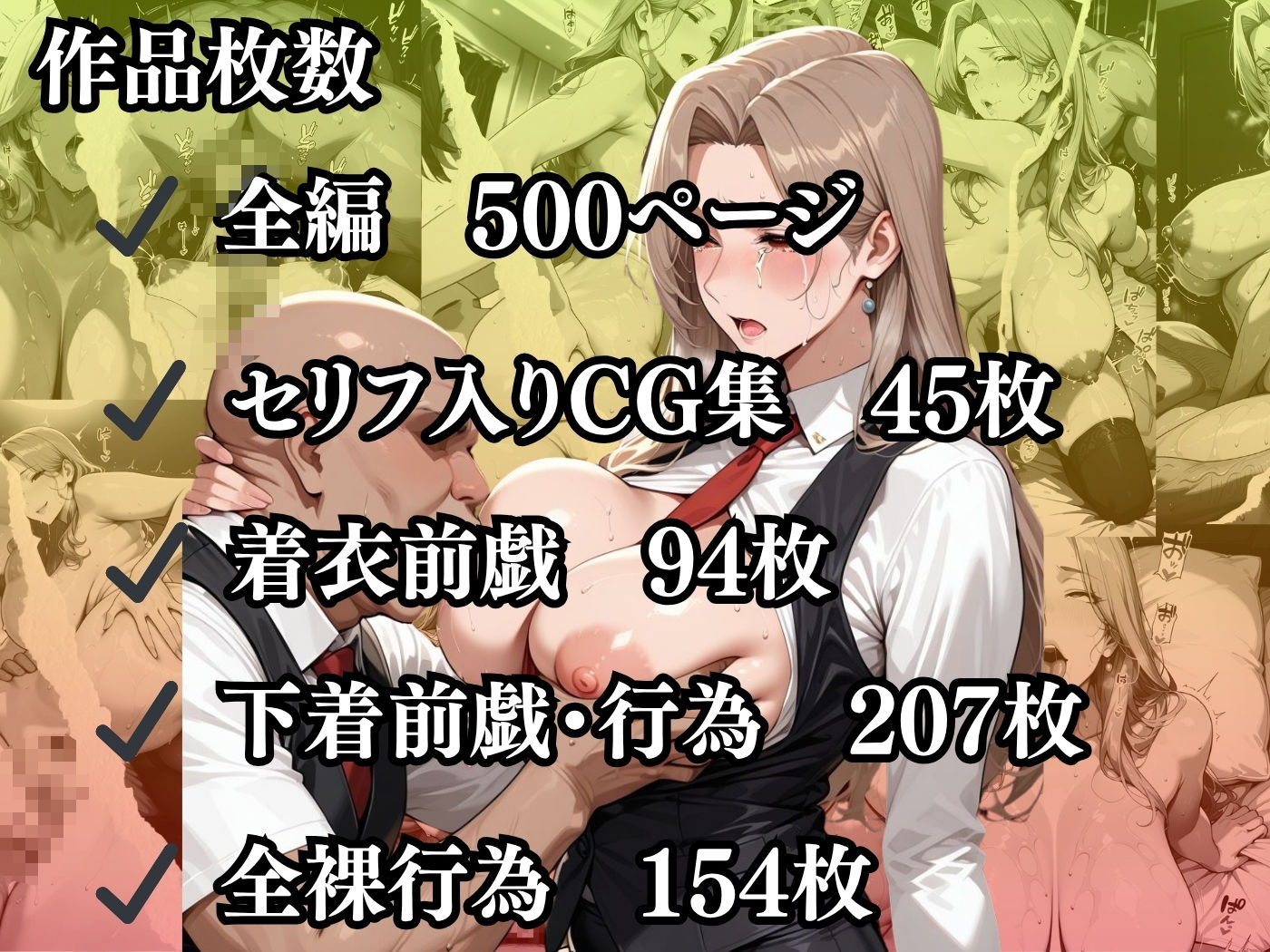 【セリフ入有り】肉感人妻種付け〜押しに弱い人妻ウェイトレスがメスになるまで連続アクメ〜