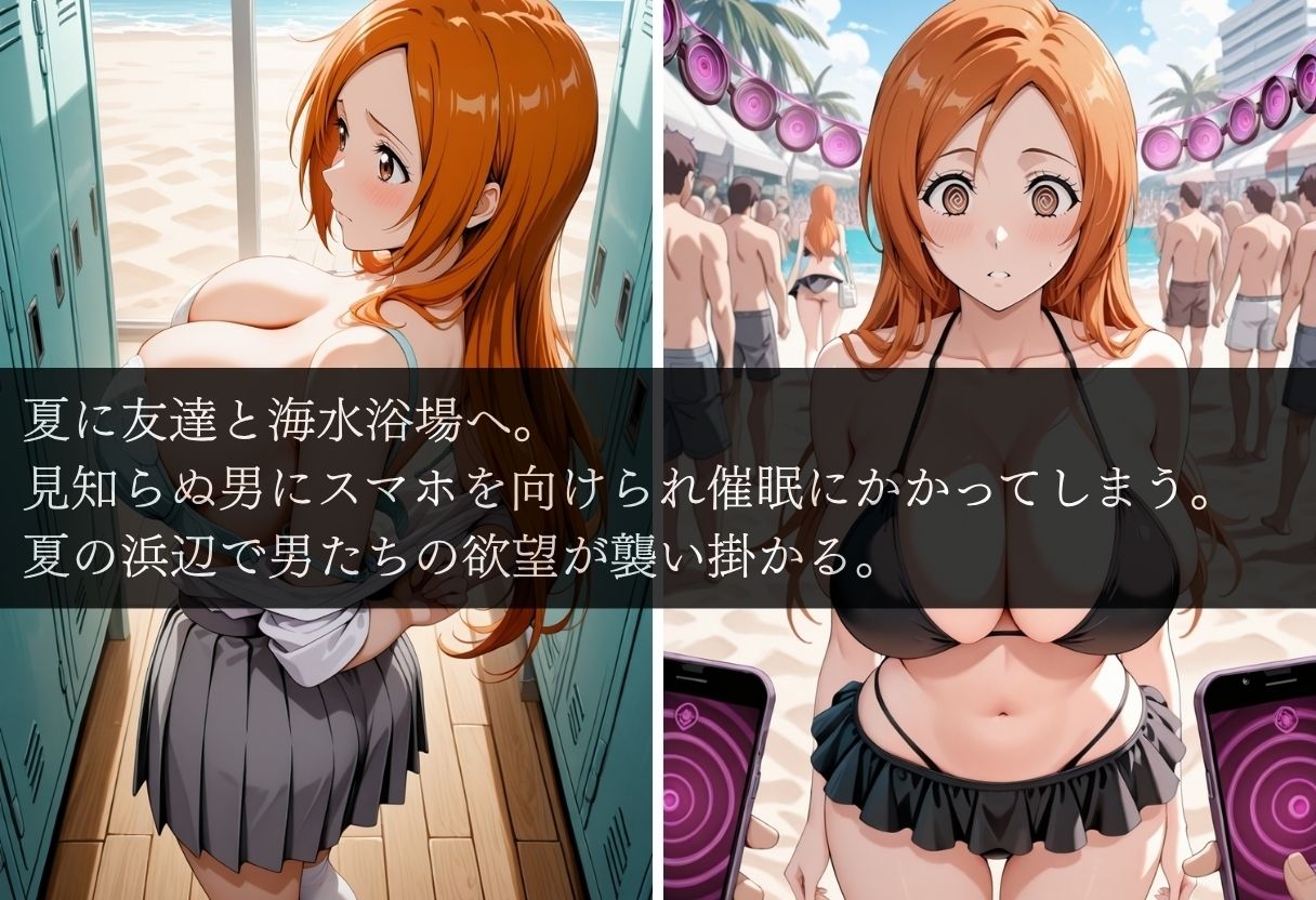 浜辺で堕ちた少女の催●調教録〜織姫編〜