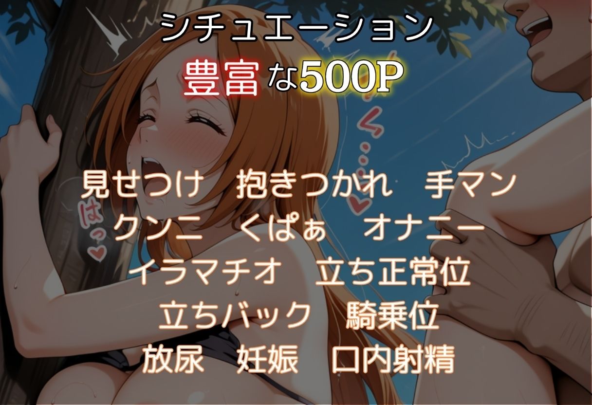 浜辺で堕ちた少女の催●調教録〜織姫編〜