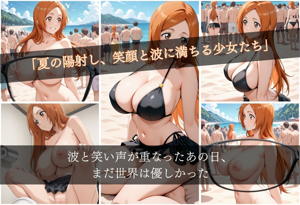浜辺で堕ちた少女の催●調教録〜織姫編〜