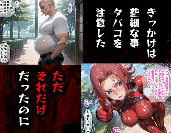 タバコを注意しただけなのに  コードギアス 紅月カレン編