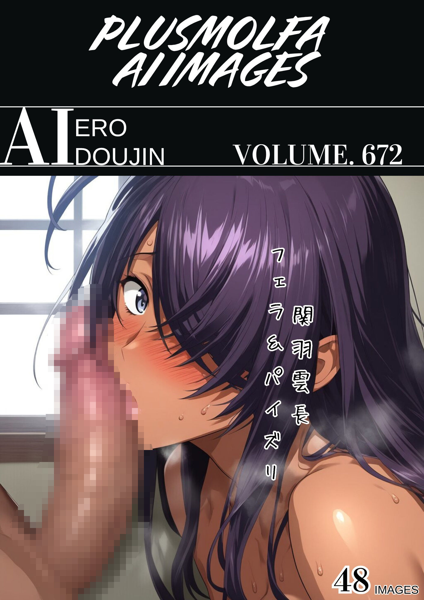plusmolfa CG集纏め Vol.671〜680