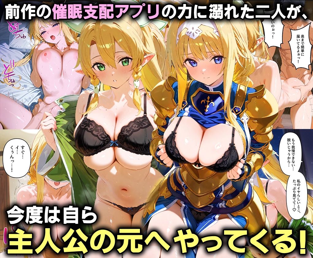 ふたりは俺のオナペットっ！完全支配済のア○ス＆リ○ファを着せ替えでハレンチご奉仕性奴●にしてイキ狂わせる話ww