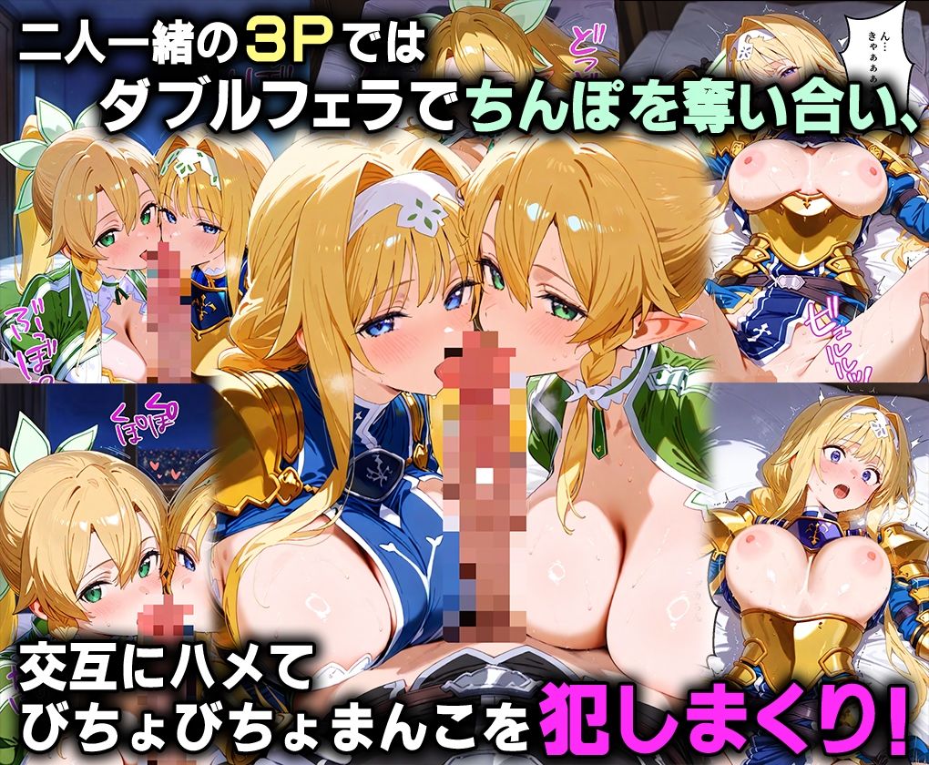 ふたりは俺のオナペットっ！完全支配済のア○ス＆リ○ファを着せ替えでハレンチご奉仕性奴●にしてイキ狂わせる話ww