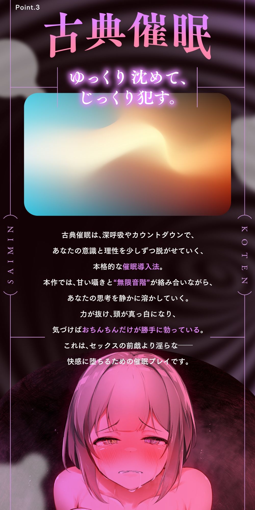 【催●体験】催●オナサポ・中級編〜「無限音階」と淫語でトロける脳イキ射精〜