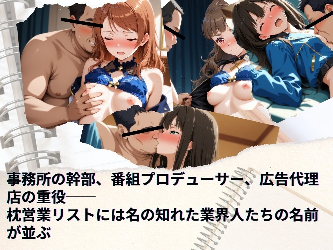 『トップアイドルの裏帳簿 〜華やかさの裏に眠る営業記録〜 Cool 前編』