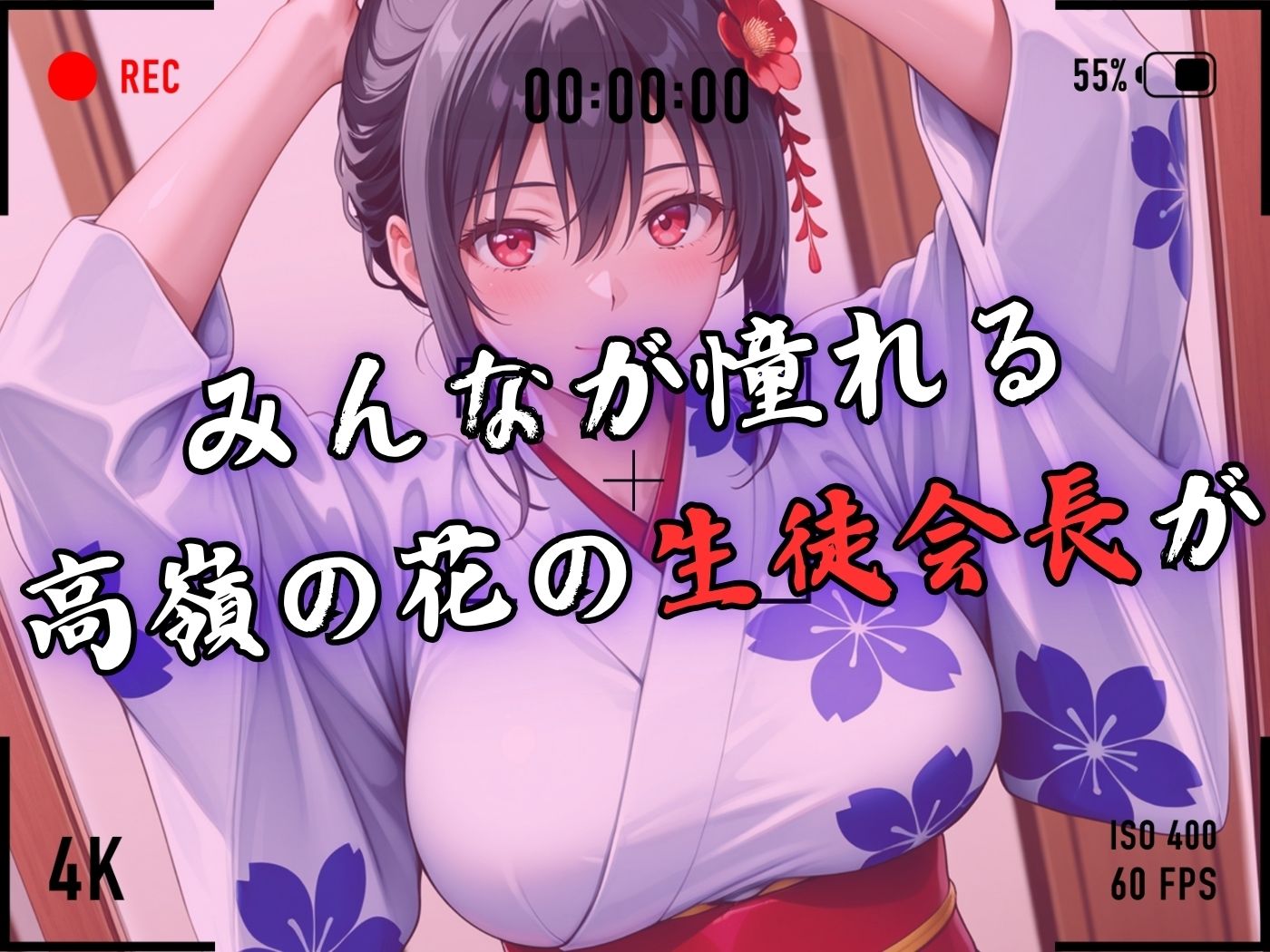 【4Kイラスト】1万3000人の生徒を抱いた校長による榊原春香への性指導（七夕祭り編）