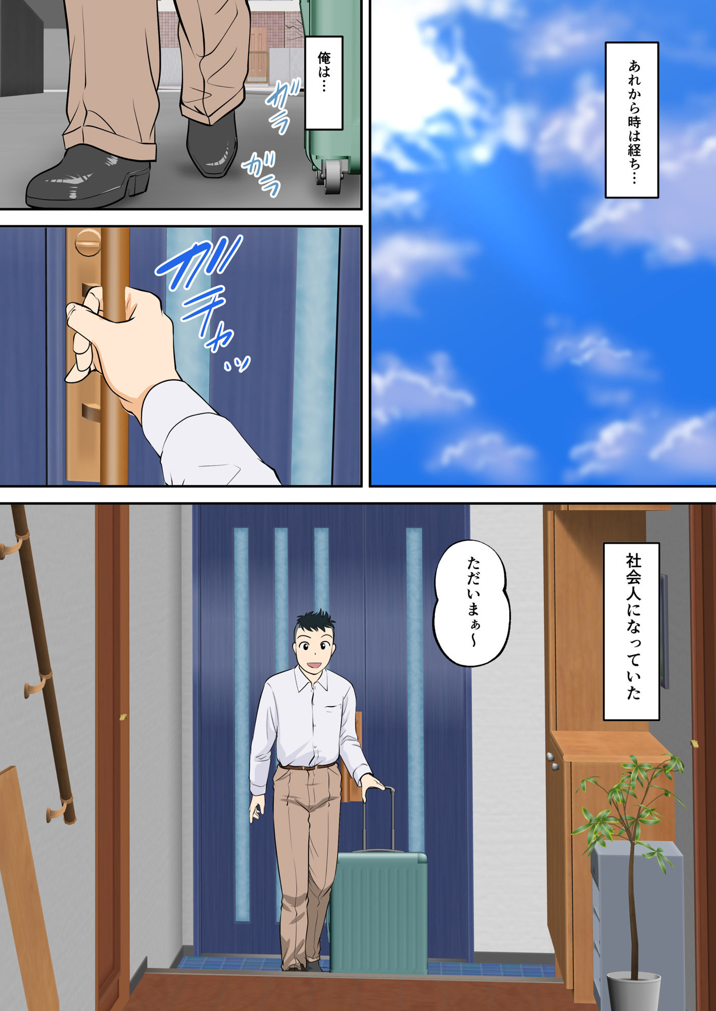 30日後にSEXする母と息子 外伝 〜彼もまた息子である〜