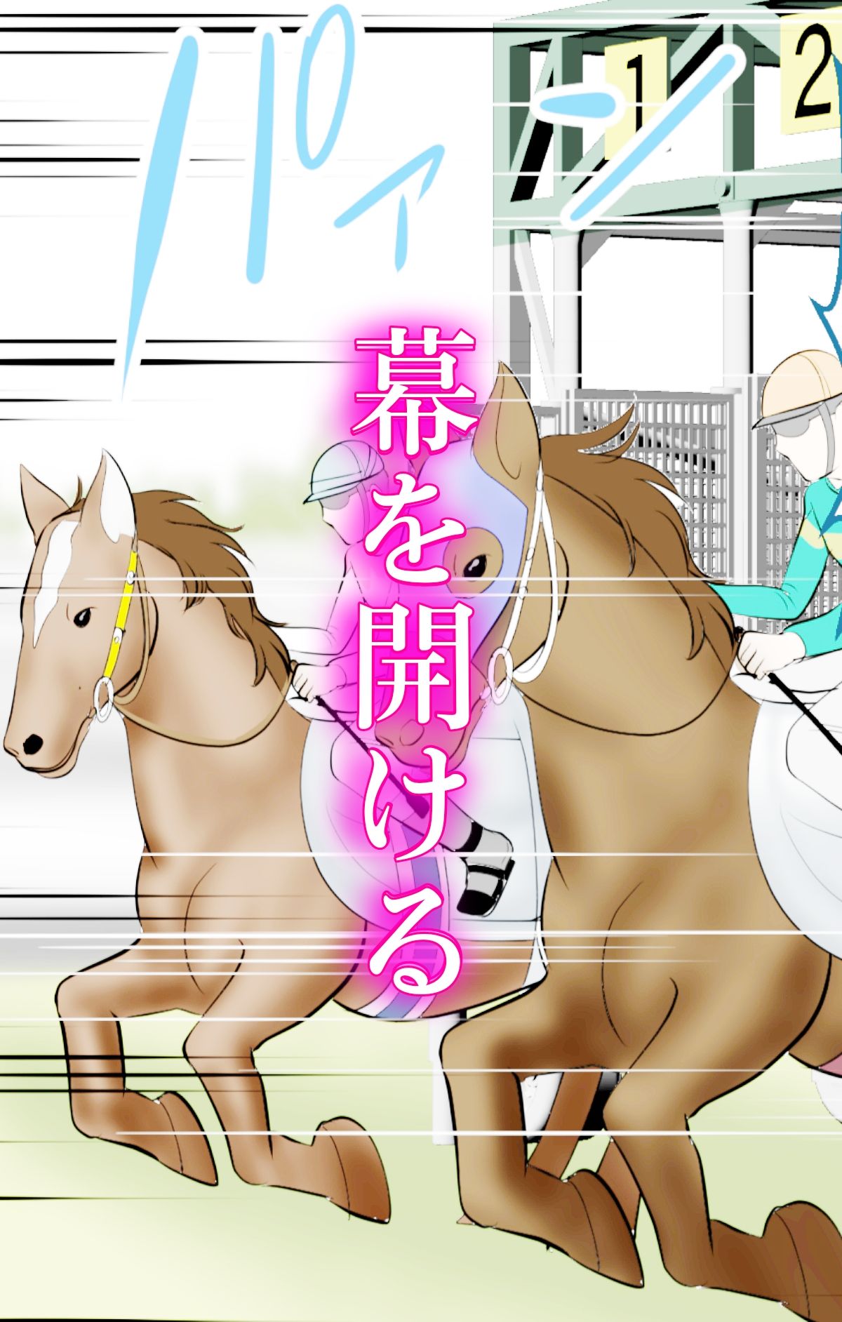 30日後にSEXする母と息子 外伝 〜彼もまた息子である〜