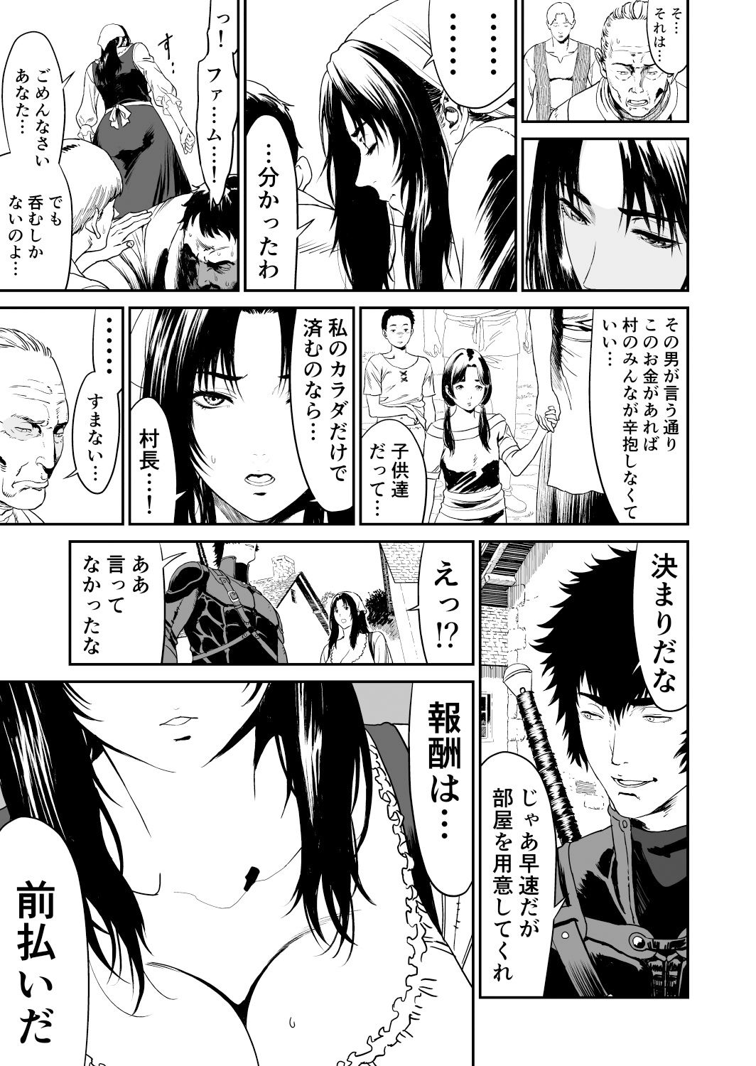 ワンダラー