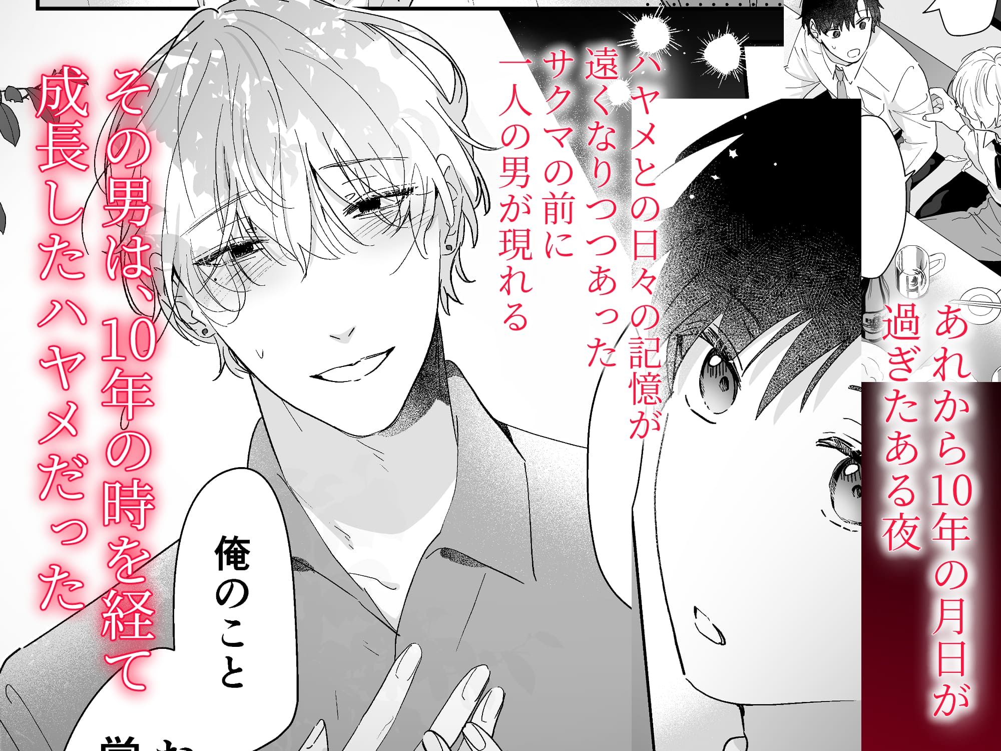 果報を待っていた