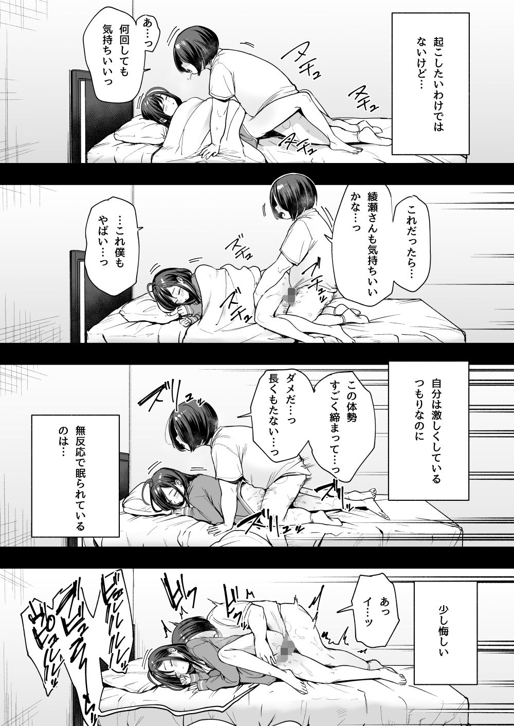 オタクの僕が一軍ギャルと付き合えるまでの話2