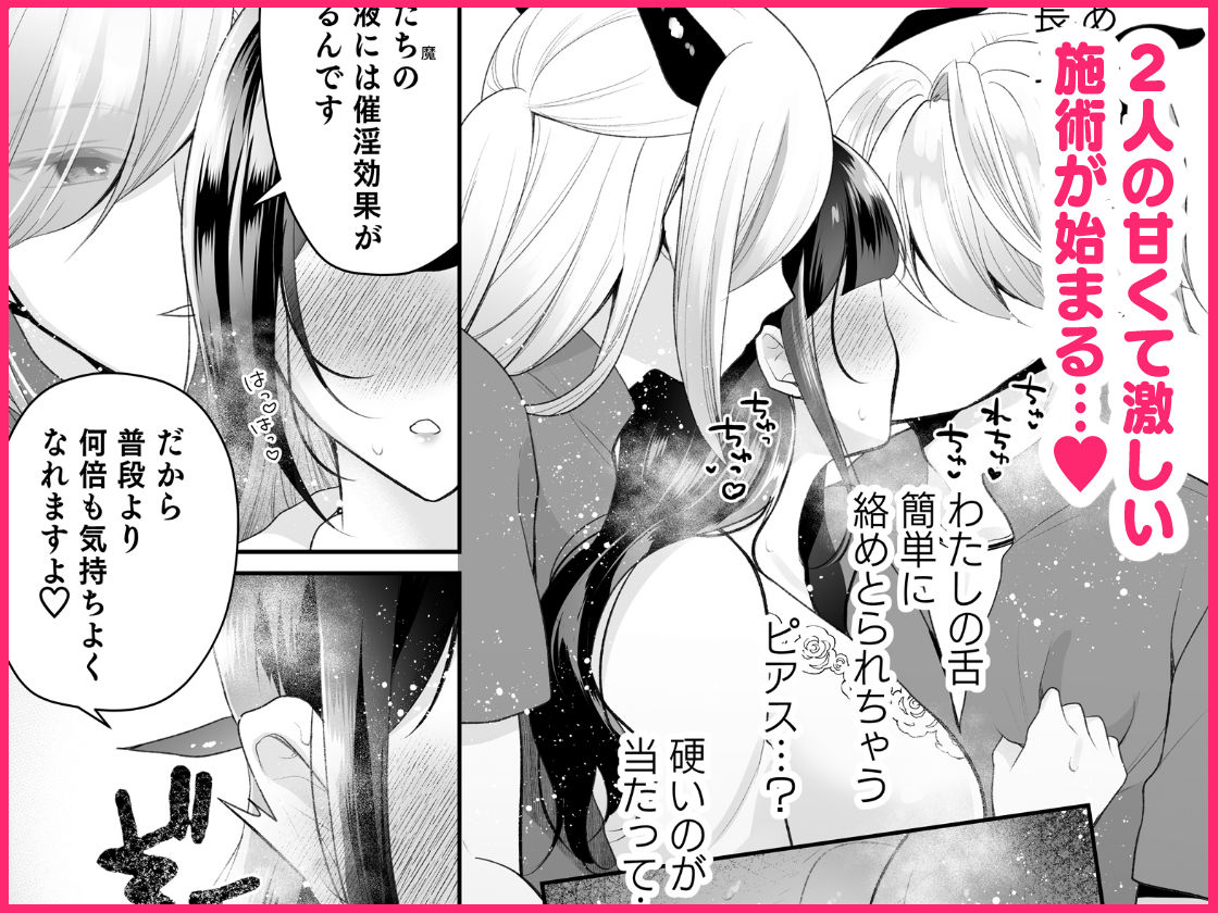 欲望解放マッサージ〜双子淫魔クリ責め連続絶頂コース〜