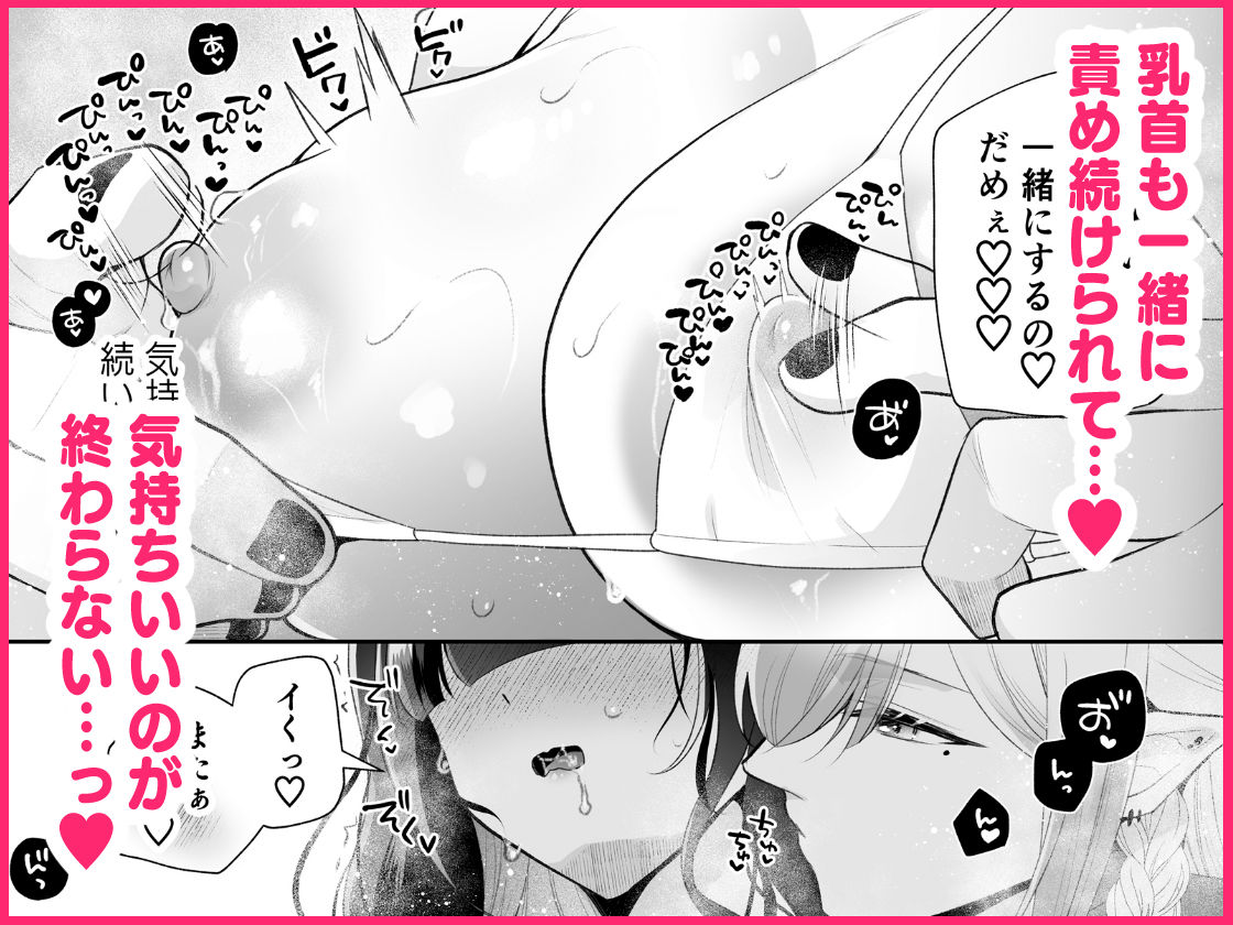 欲望解放マッサージ〜双子淫魔クリ責め連続絶頂コース〜