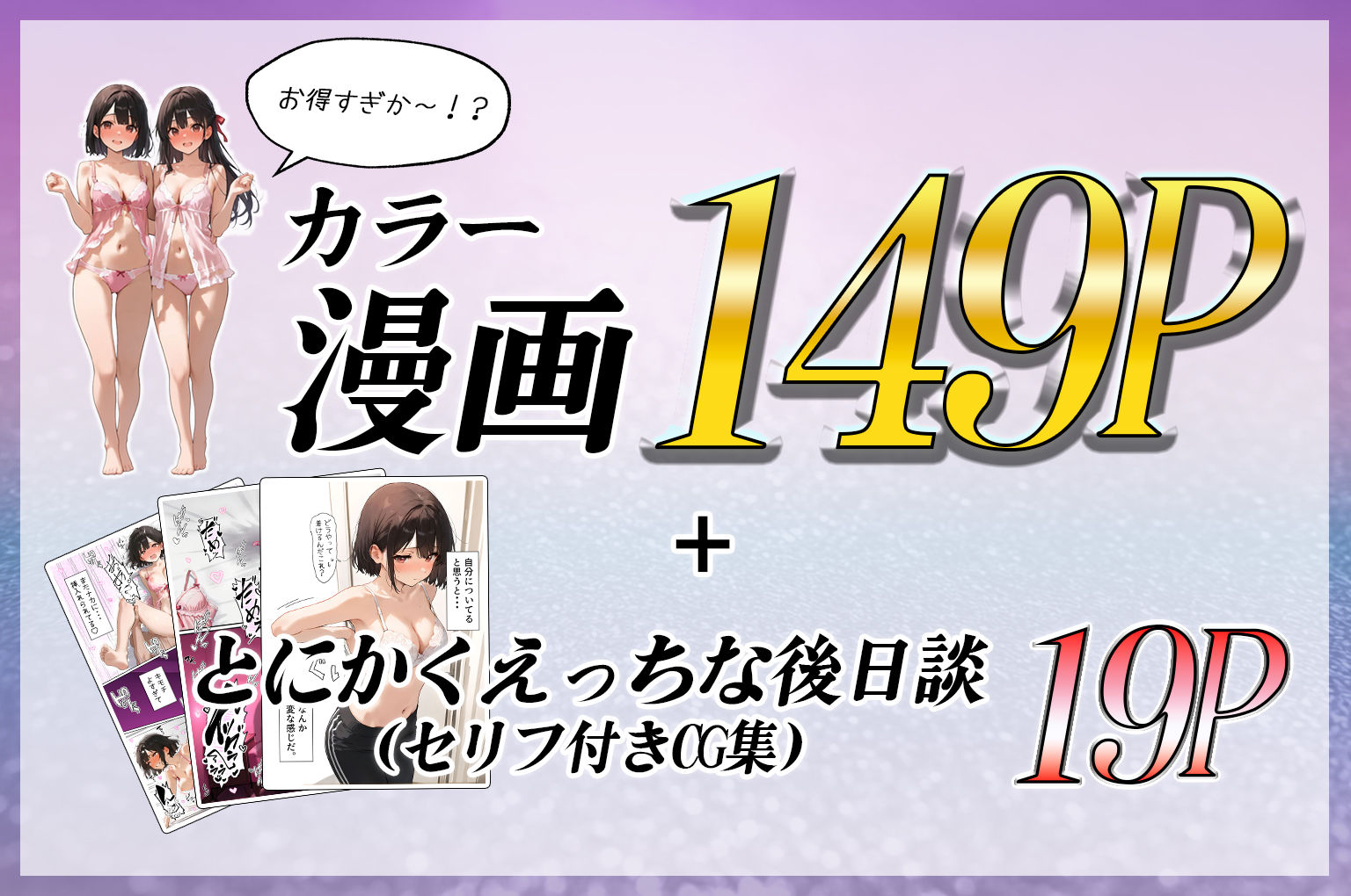 女体化したオレが清楚系ビッチの妹のせいでチャラ男に強●メス堕ち