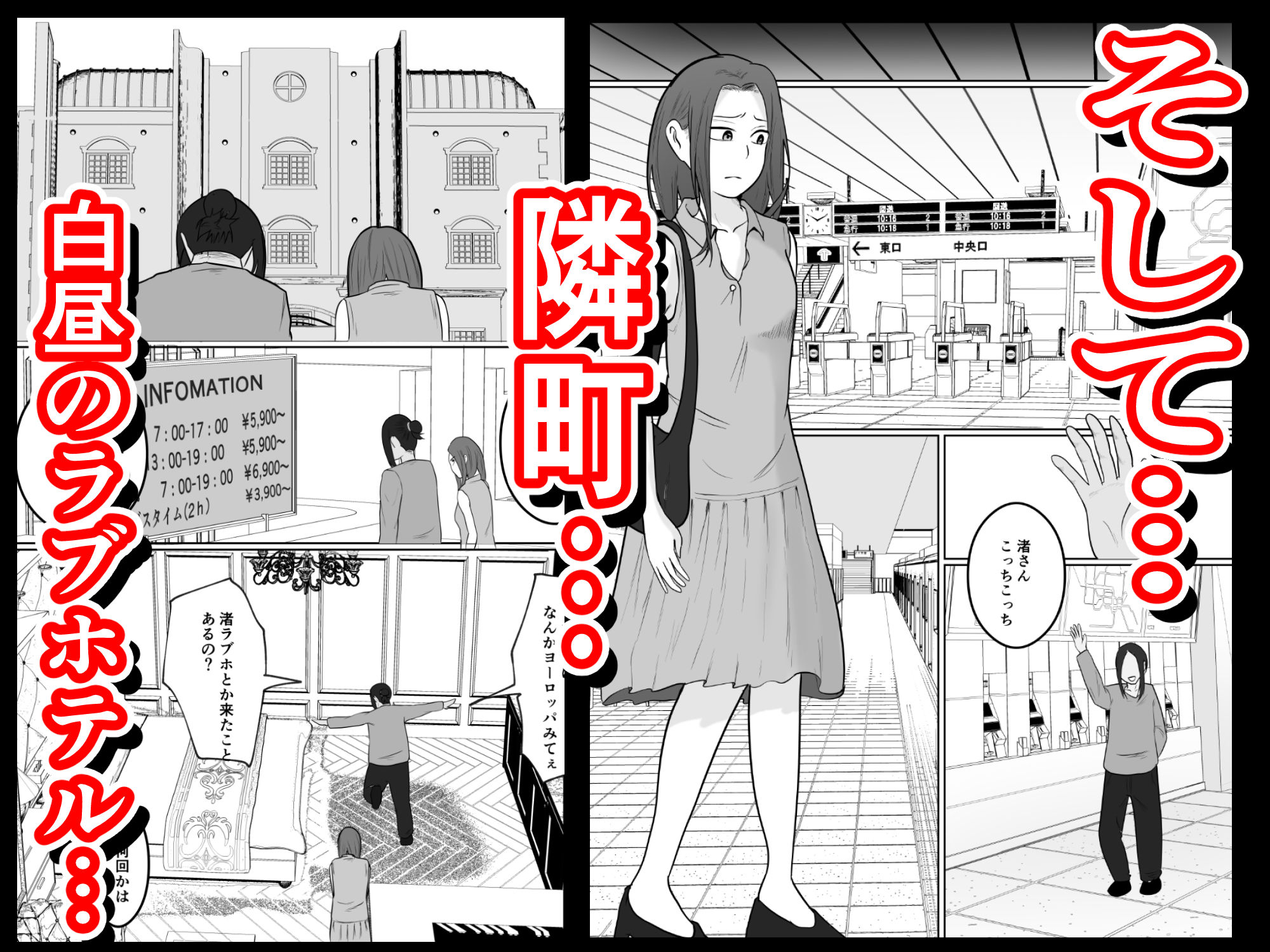 旗当番の女4〜隠キャ男の元バリキャリ妻寝取計画〜